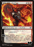 Angrath, capitaine du chaos (illustration alternative japonaise) [La Guerre des Planeswalkers]