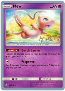 Mew (76/214) (Juge Pikarom - Haruki Miyamoto) [Championnats du Monde 2019]