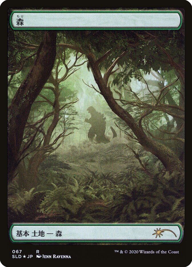 Forêt (Terres de Godzilla) [Série de Lairs Secrets]