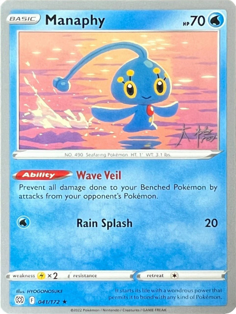 Manaphy (041/172) (Ice Rider Palkia - Rikuto Ohashi) [Campeonato Mundial 2022]