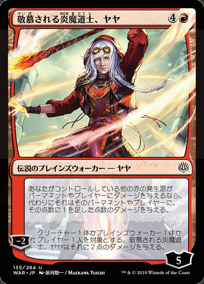 Jaya, Incantatrice de feu vénérée (illustration japonaise alternative) [La Guerre des Planeswalkers]