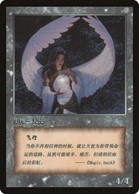 Angel Token [Tokens JingHe Age]