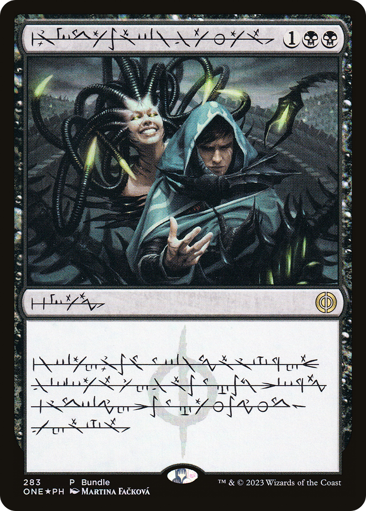 Arène phyrexiane (Phyrexian) (Bundle) [Phyrexia : Tout sera un]