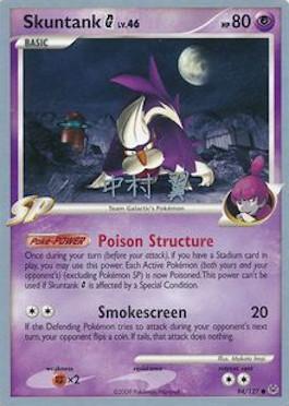 Skuntank G Nivel 46 (94/127) (Crowned Tiger - Tsubasa Nakamura) [Campeonatos Mundiales 2009]