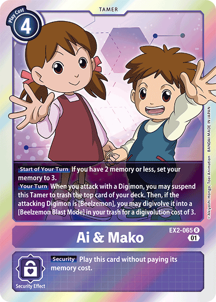 Ai & Mako [EX2-065] [Riesgo Digital]