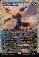 Kaito, l'Infiltrateur astucieux (Présentoir) (Fracture Foil) (Japonais) [Foundations]