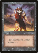 Jeton Zombie [Jetons d'âge JingHe]