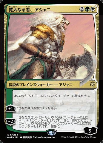 Ajani, el Magnánimo (Arte Alternativo Japonés) [Guerra de la Chispa]