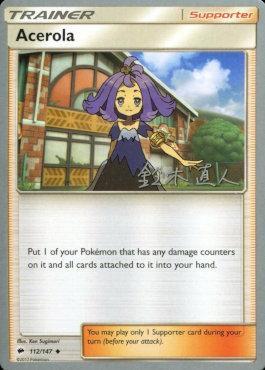 Acerola (112/147) (Golisodor - Naoto Suzuki) [Championnats du Monde 2017]