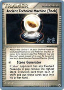 Machine Technique Ancienne [Roche] (85/101) (Deck Tyranocif Obscur - Takashi Yoneda) [Championnats du Monde 2005]