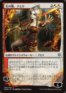 Nahiri, Tempête de pierre (Illustration alternative japonaise) [La Guerre des Planeswalkers]