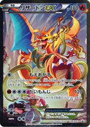 Dracaufeu-EX (276/XY-P) (Collection d'illustrations du JCC Pokémon JP) [XY : Cartes Promo Étoile Noire]