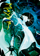 Soif de découverte - Carte d'art (signature estampée or) [Innistrad: La Voie Écarlate Art Series]
