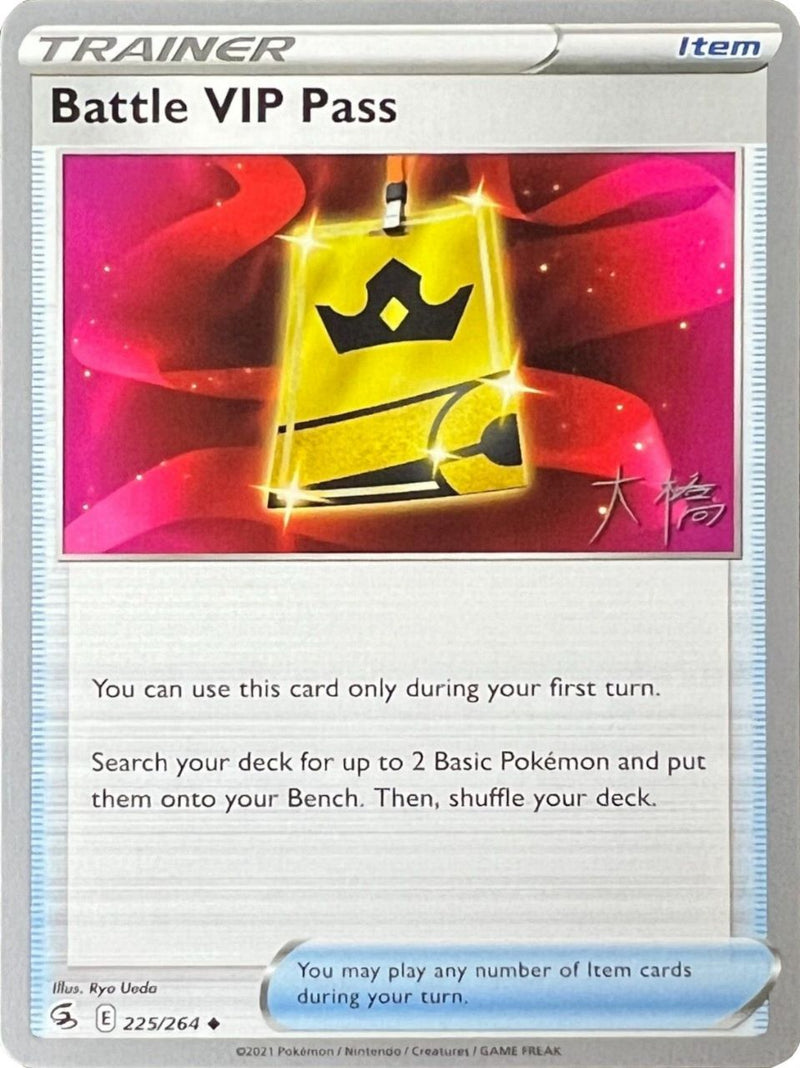 Pase VIP de Batalla (225/264) (Palkia Jinete Glacial - Rikuto Ohashi) [Campeonatos Mundiales 2022]