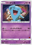 Image for Wobbuffet (Ash vs Team Rocket Deck Kit) (008/026) - Pokemon