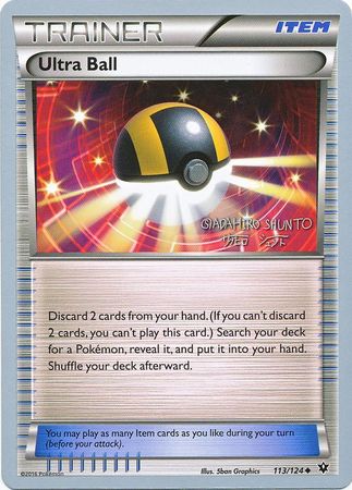 Hyper Ball (113/124) (Dragon Noir - Shuntu Sadahiro) [Championnats du Monde 2016]