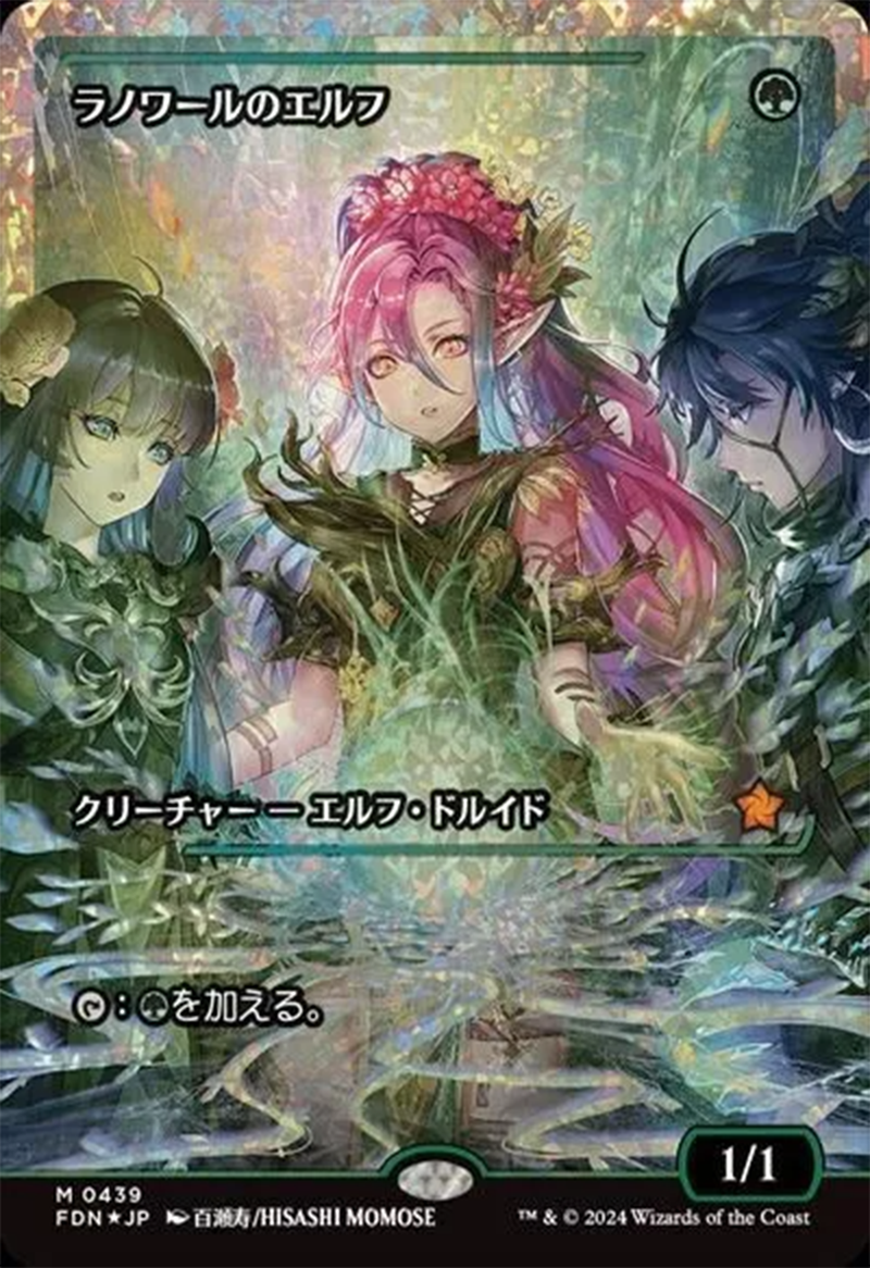 Elfes de Llanowar (Version alternative) (Feuille métallique fracturée) (Japonais) [Foundations]