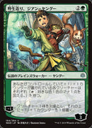 Jiang Yanggu, récolteuse sauvage (illustration alternative japonaise) [La guerre des Planeswalkers]