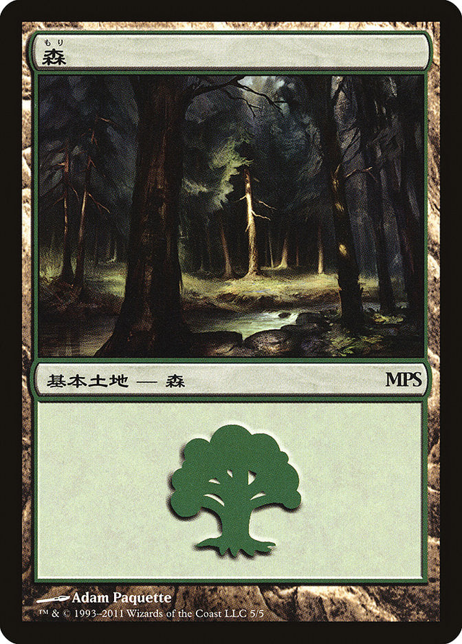 Bosque - Ciclo de Innistrad [Magic Premiere Shop 2011]