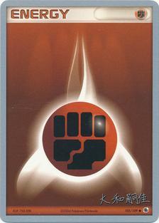 Énergie Combat (105/109) (Esprit de Magma - Tsuguyoshi Yamato) [Championnats du Monde 2004]
