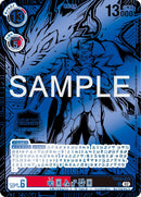 Gankoomon [BT13-019] (Finales del Campeonato de 2023, Top 16) (Digicode) [Promociones del Booster Versus Royal Knights]