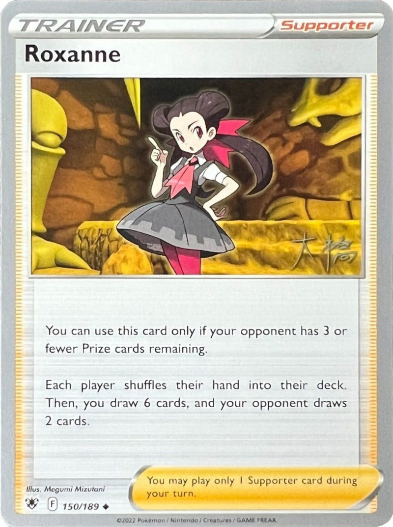 Roxy (150/189) (Palkia Jinete Glacial - Rikuto Ohashi) [Campeonatos Mundiales 2022]