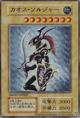 Soldado del Brillo Negro Ultra Rara