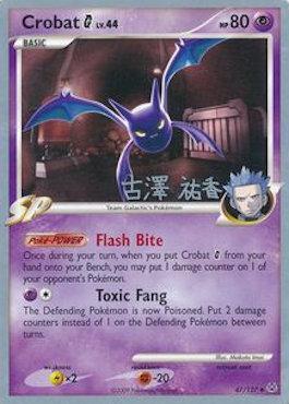 Crobat G LV.44 (47/127) (Cottonwool Énergisant - Yuka Furusawa) [World Championships 2010]