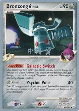 Bronzong G NV.58 (41/127) (Tigre Coronat - Tsubasa Nakamura) [Campeonatos Mundiales 2009]