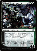 Vraska, l'Éminence de l'essaim (illustration alternative japonaise) [Promos La Guerre des Planeswalkers]