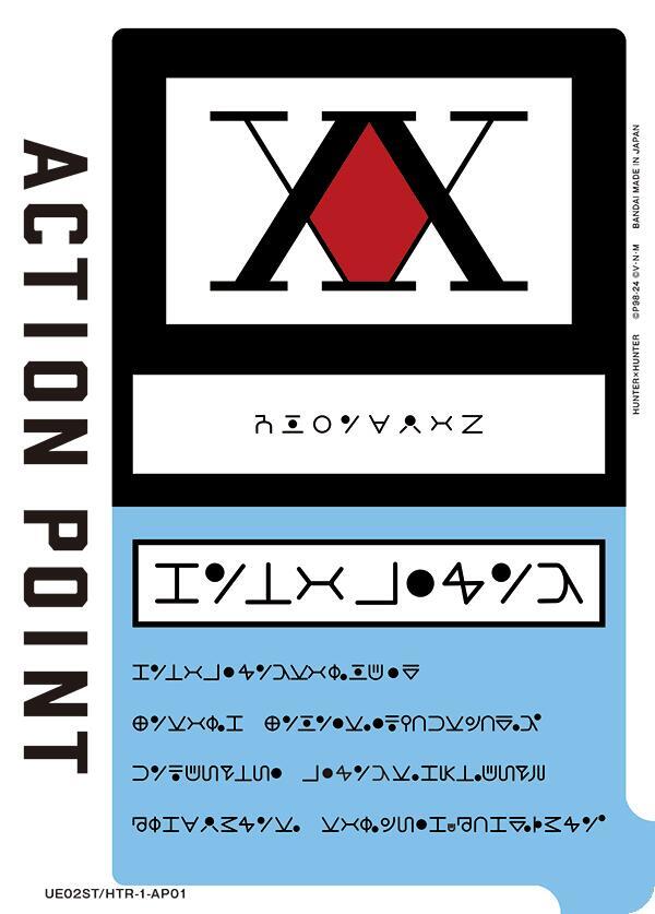 Action Point Card (AP01) (Hunter x Hunter) - UE02ST: HUNTER X HUNTER Starter Deck (UE02ST)