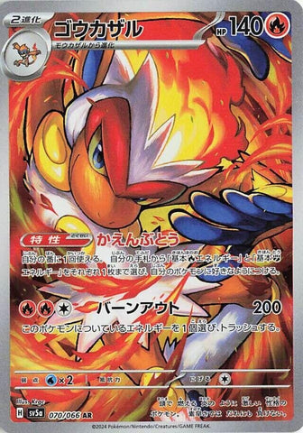 Image for Infernape (070/066) (SV5a) - Pokemon Japan