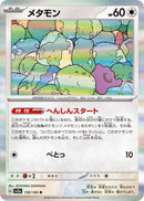 Image for Ditto (132/165) (SV2a) - Pokemon Japan