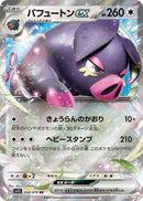 Image for Oinkologne ex (068/078) (SV1S) - Pokemon Japan