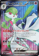 Image for Gardevoir ex (092/078) (SV1S) - Pokemon Japan
