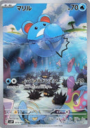Image for Marill (073/071) (SV2P) - Pokemon Japan