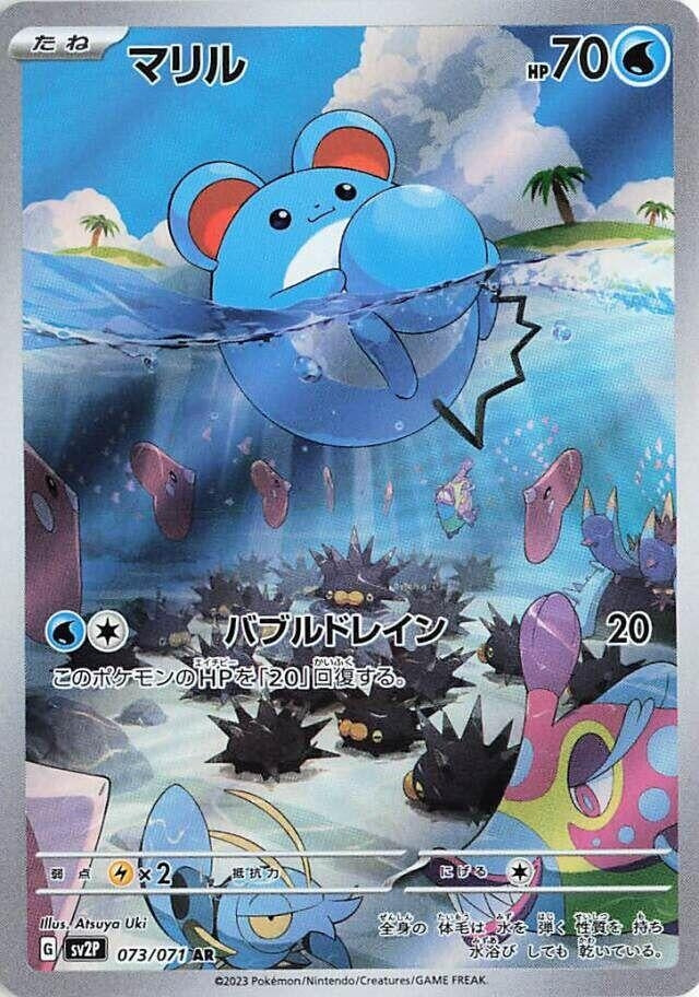 Image for Marill (073/071) (SV2P) - Pokemon Japan