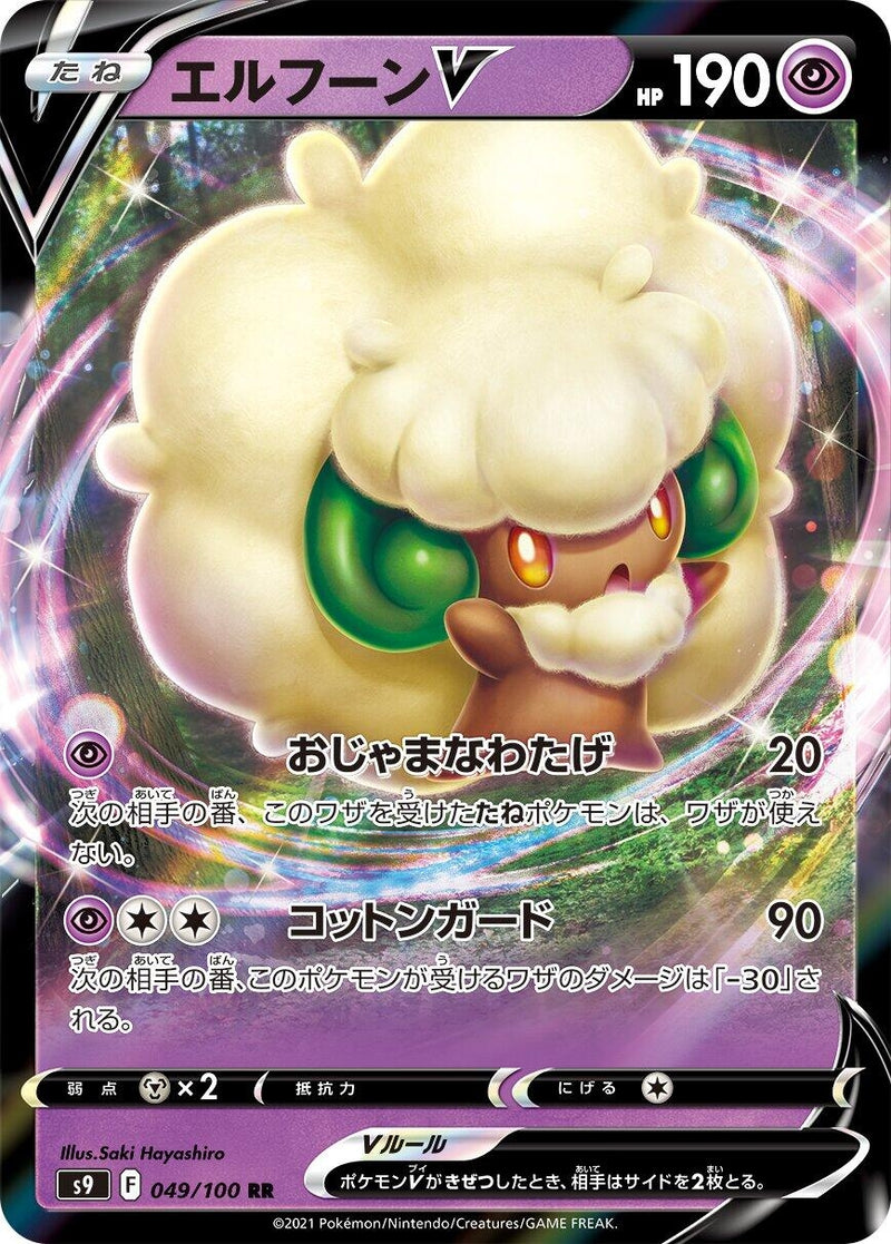 Image for Whimsicott V (049/100) (S9) - Pokemon Japan