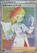 Image for Roseanne's Backup (124/100) (S9) - Pokemon Japan