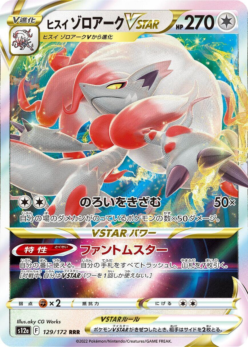 Image for Hisuian Zoroark VSTAR (129/172) (S12a) - Pokemon Japan