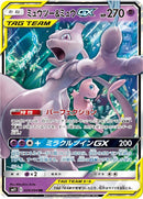 Image for Mewtwo & Mew GX (029/094) (SM11) - Pokemon Japan
