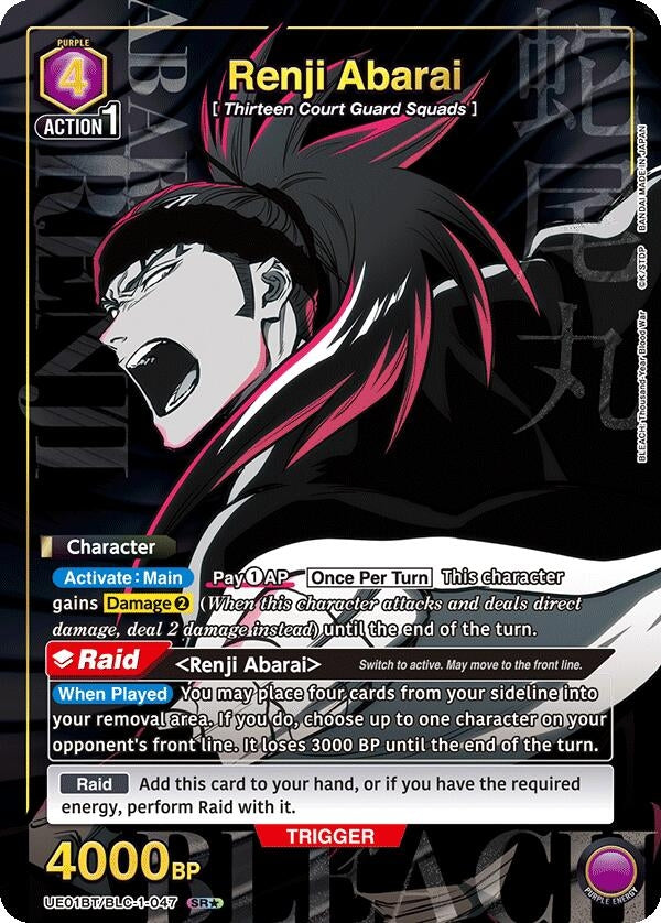 Image for Renji Abarai (047) (SR*) (UE01BT/BLC-1-047) (UE01BT) - Union Arena
