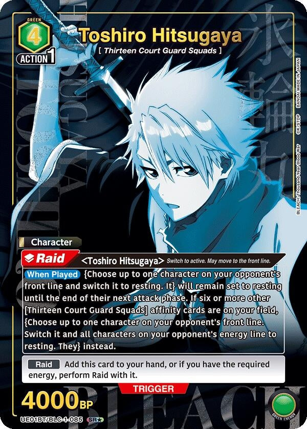 Image for Toshiro Hitsugaya (085) (SR*) (UE01BT/BLC-1-085) (UE01BT) - Union Arena