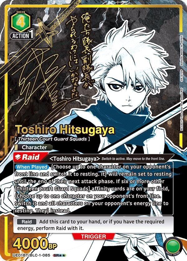 Image for Toshiro Hitsugaya (085) (SR**) (UE01BT/BLC-1-085) (UE01BT) - Union Arena