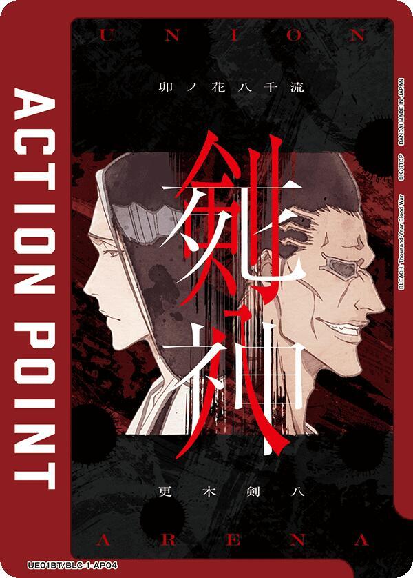 Action Point Card (AP04) (Kenpachi Zaraki/Retsu Unohana) - UE01BT: BLEACH: Thousand-Year Blood War (UE01BT)