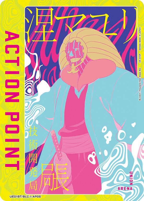 Image for Action Point Card (AP05) (Mayuri Kurotsuchi) (UE01BT/BLC-1-AP05) (UE01BT) - Union Arena