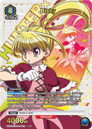 Image for Bisky (012) (SR*) (UE02BT/HTR-1-012) (UE02BT) - Union Arena