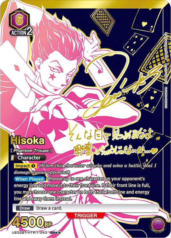 Image for Hisoka (043) (SR**) (UE02BT/HTR-1-043) (UE02BT) - Union Arena