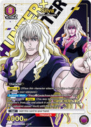 Image for Silva (056) (SR*) (UE02BT/HTR-1-056) (UE02BT) - Union Arena
