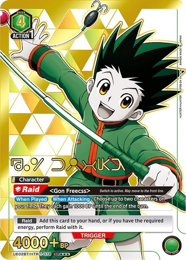Image for Gon Freecss (078) (SR***) (UE02BT/HTR-1-078) (UE02BT) - Union Arena